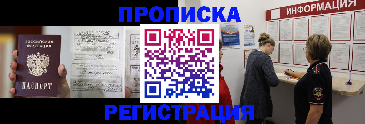 прописка поиск в Сосновоборске