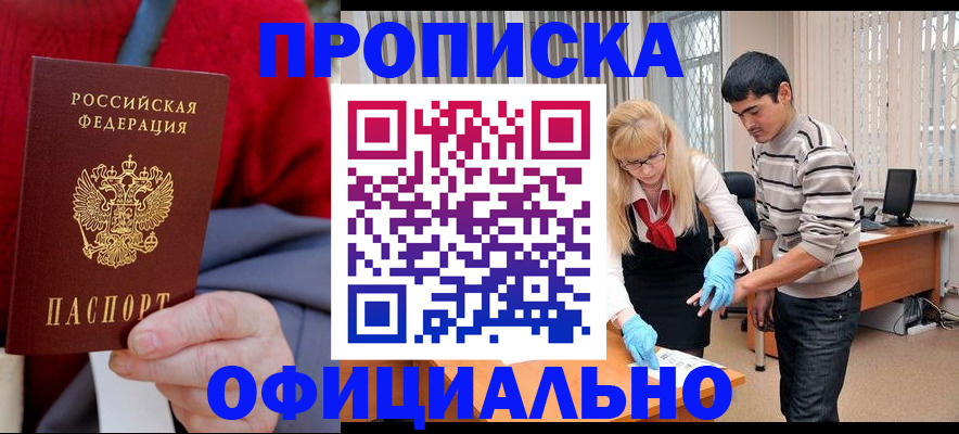 временная регистрация недорого в Сосновоборске