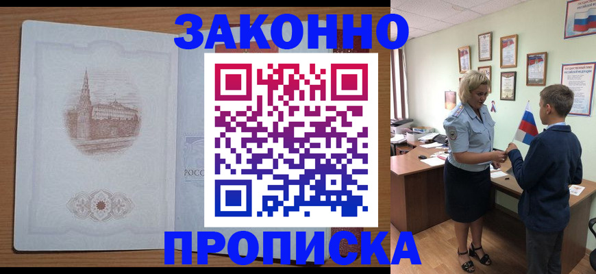 регистрация для зачисления ребёнка в Сосновоборске