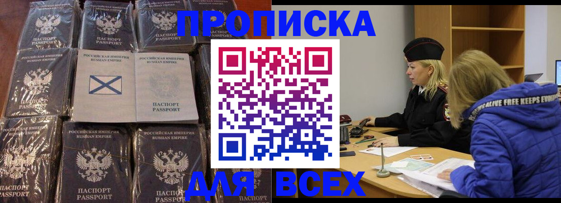 законное оформление регистрации по РВП в Сосновоборске