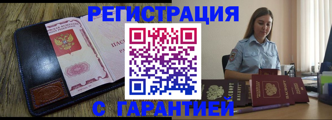 прописка от собственника в Сосновоборске