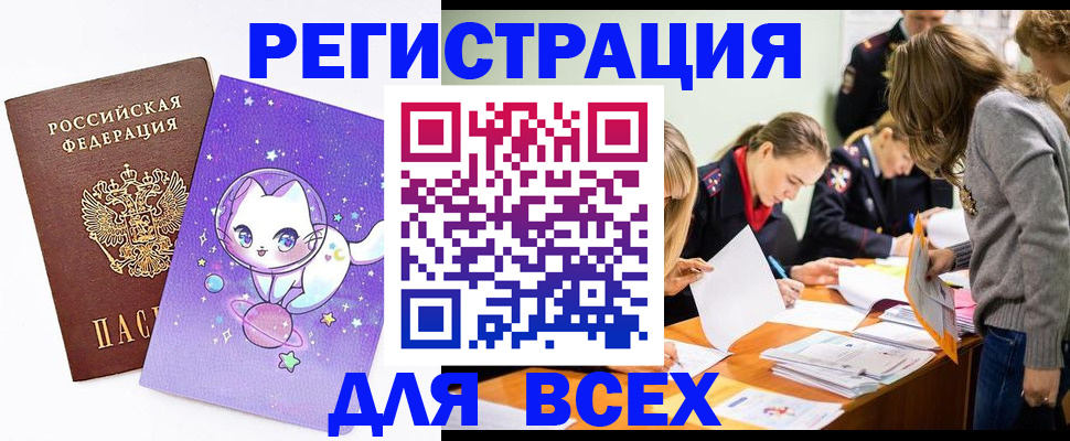 временная регистрация законно в Сосновоборске