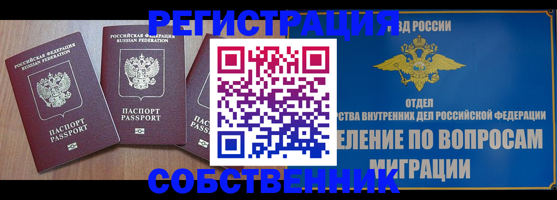 помощь с регистрацией через МФЦ в Сосновоборске